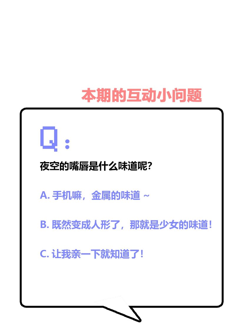 015 哥哥，夜空喜欢你！34