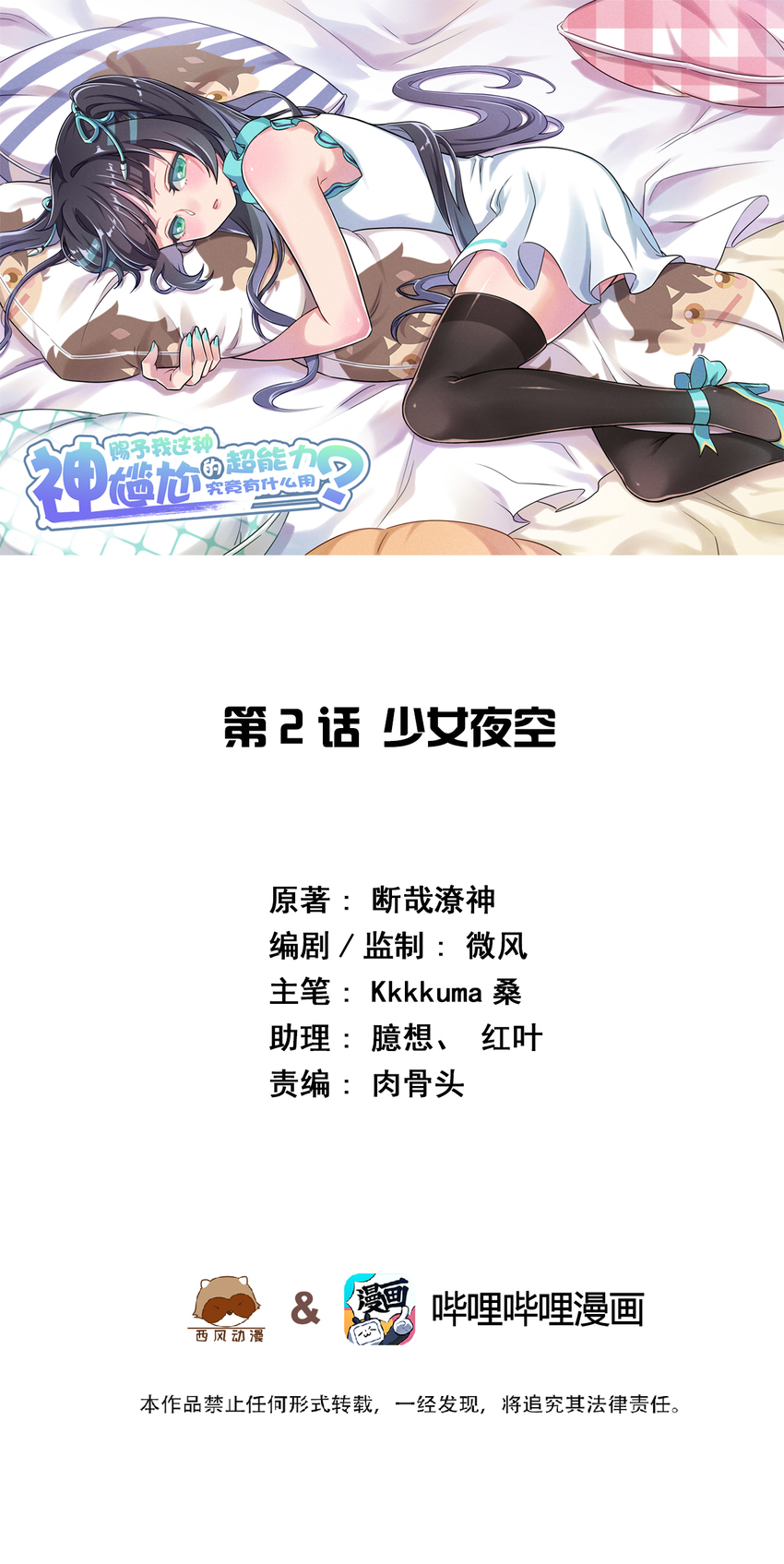 002 少女夜空0