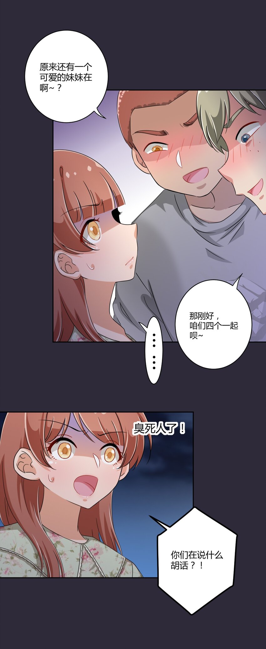 039 夜空，你想看大海吗？27