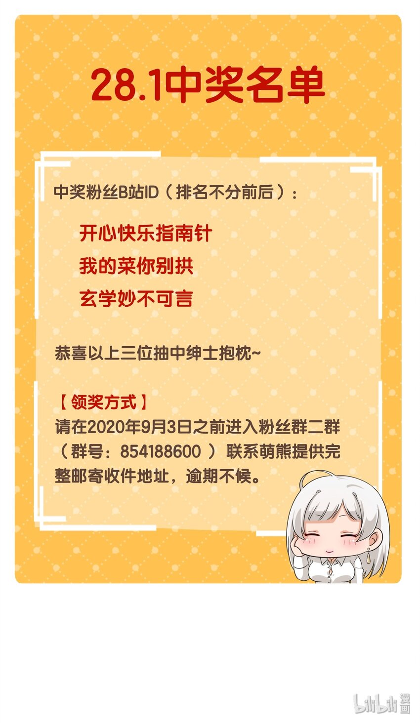 031 请你当我的男朋友！42
