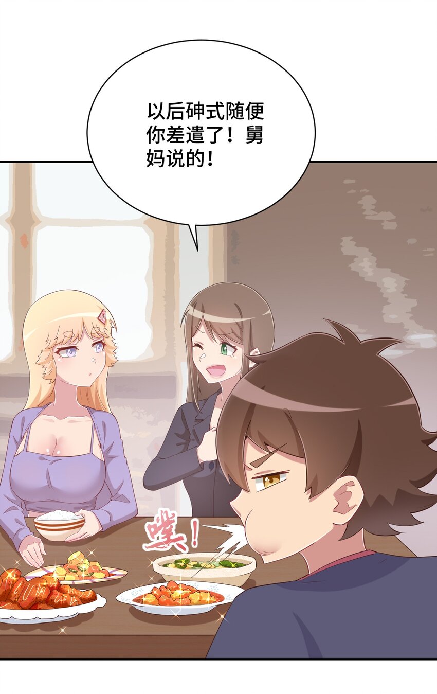 082 这还是我亲妈吗30