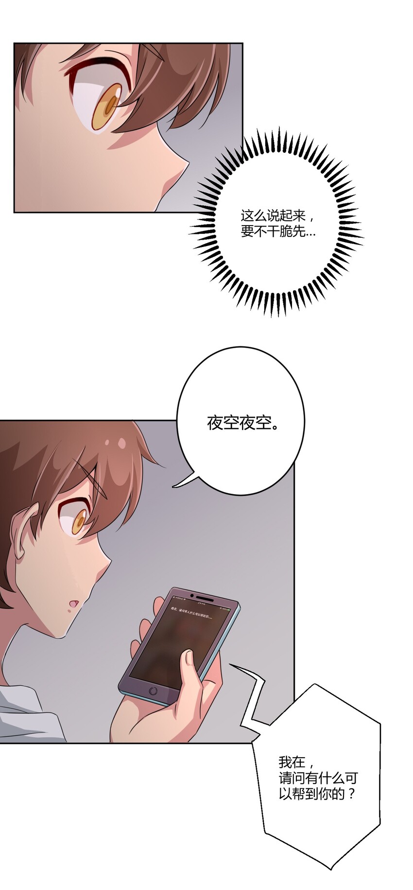 023 你能再陪我玩一次吗？19