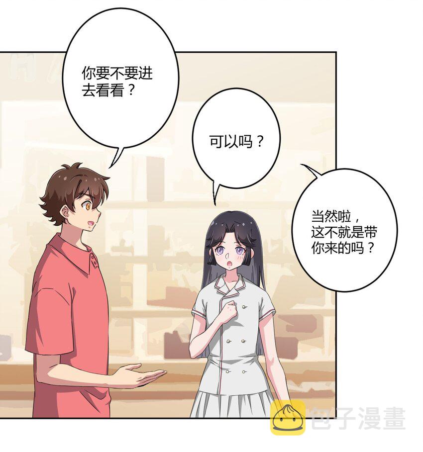 034 谢谢你，小主人12