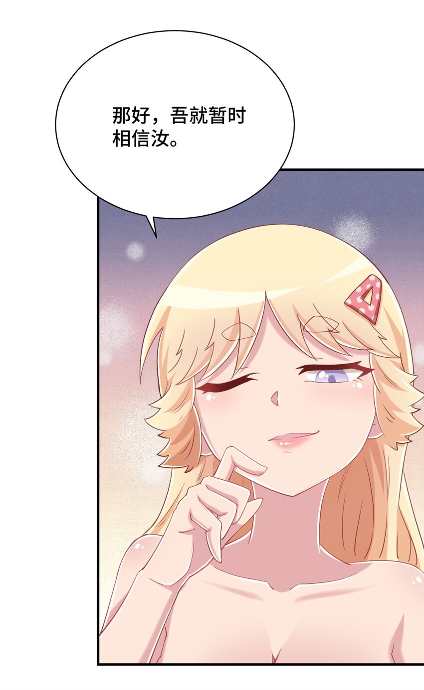 077 大叔！不要啊！34