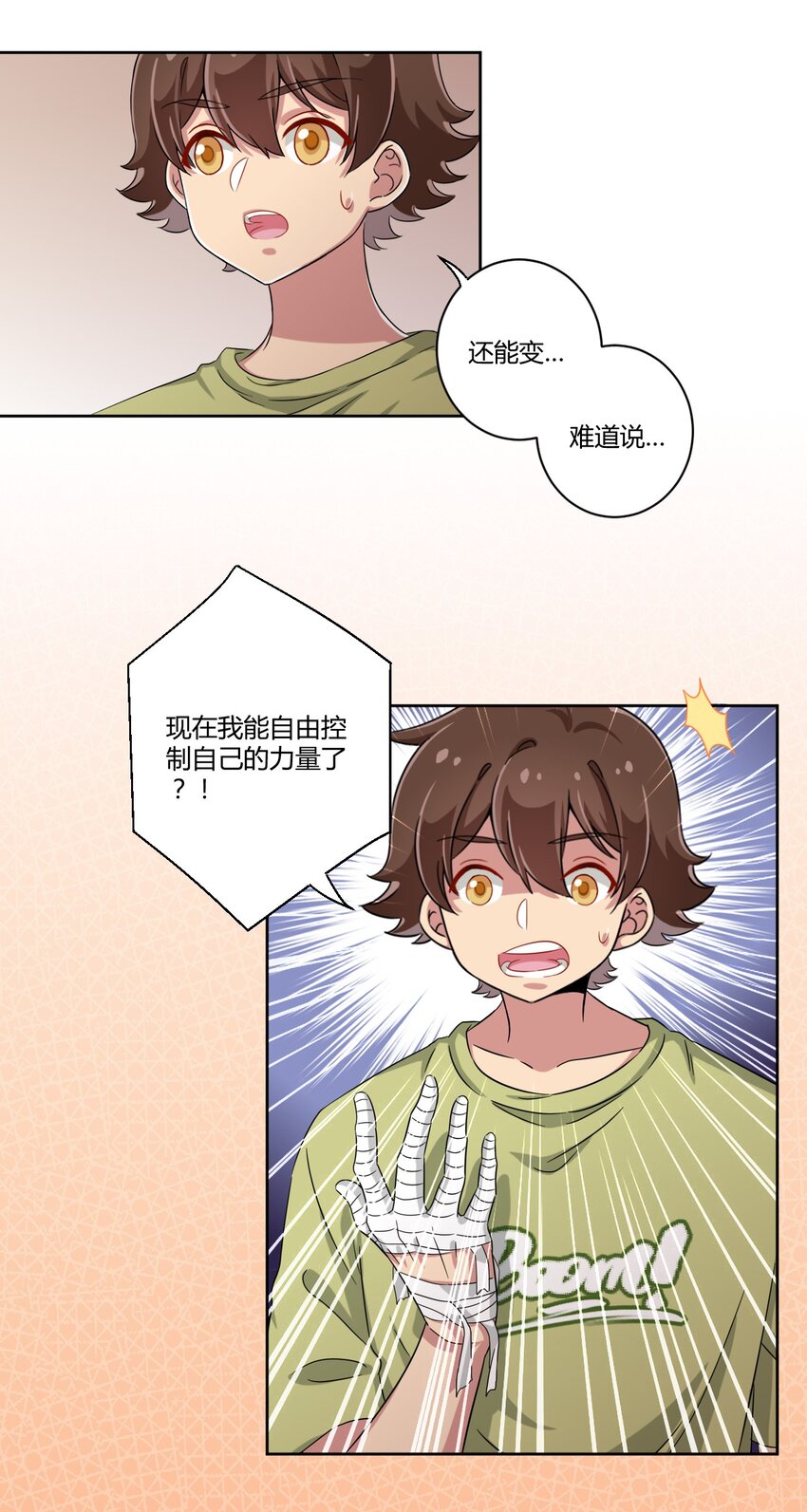 049 能力升级31