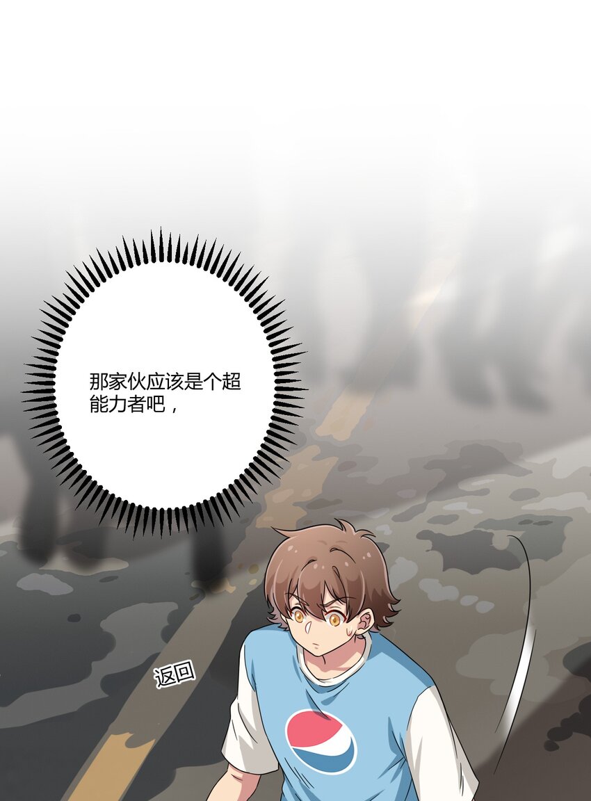 052 神秘的超能力者23