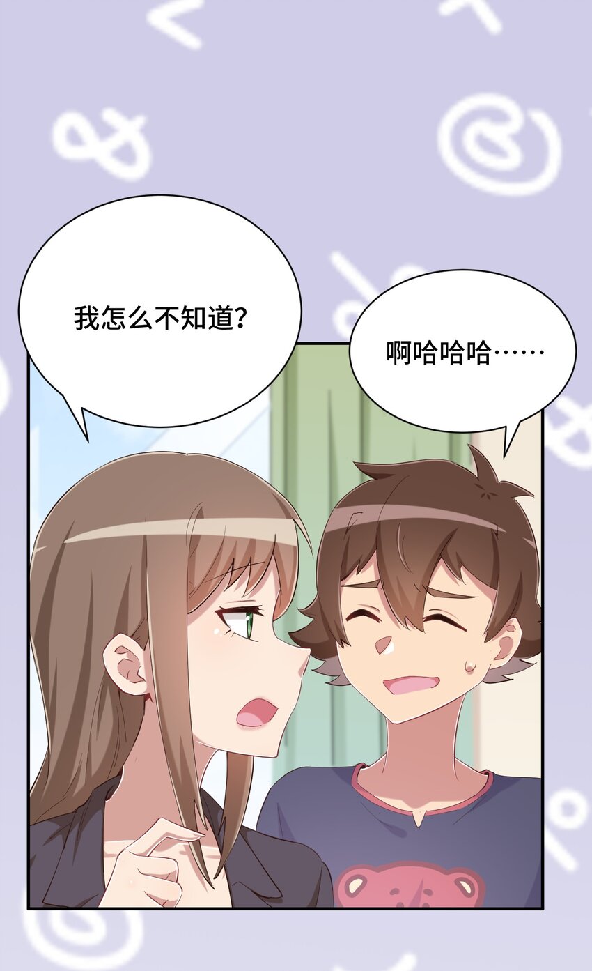 081 神还真是为所欲为啊28