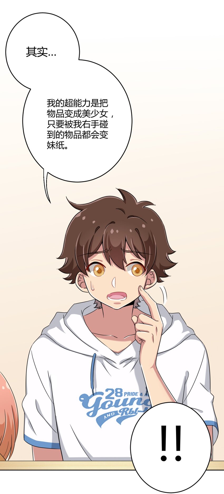 031 请你当我的男朋友！14