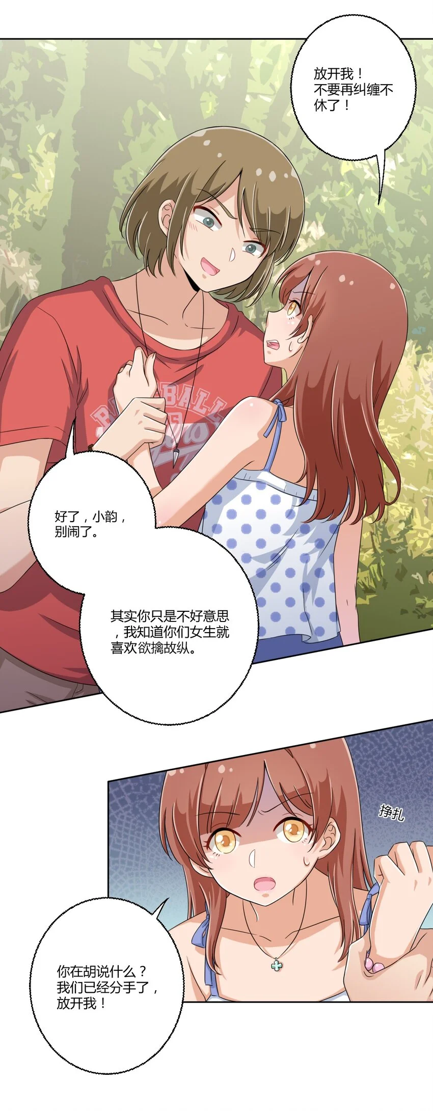 029 我可以去你家吗？25