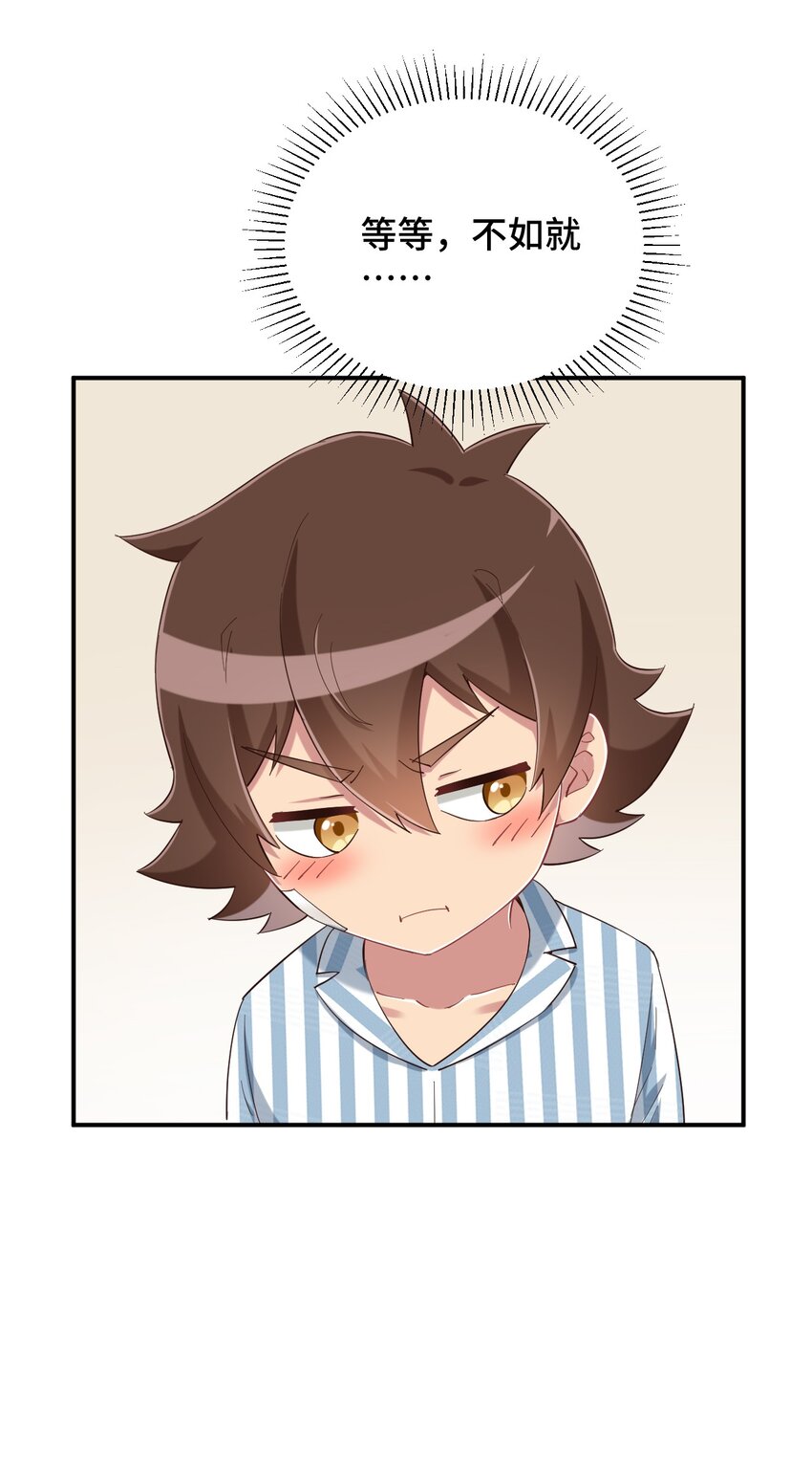 090 尴尬的住院日12