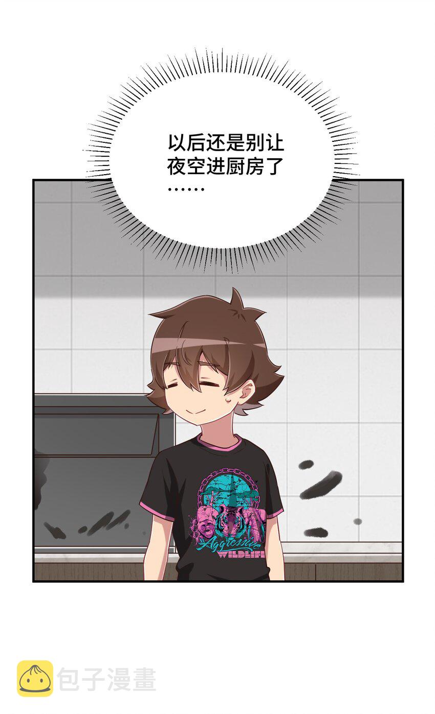 103 夜空给哥哥做吧！67