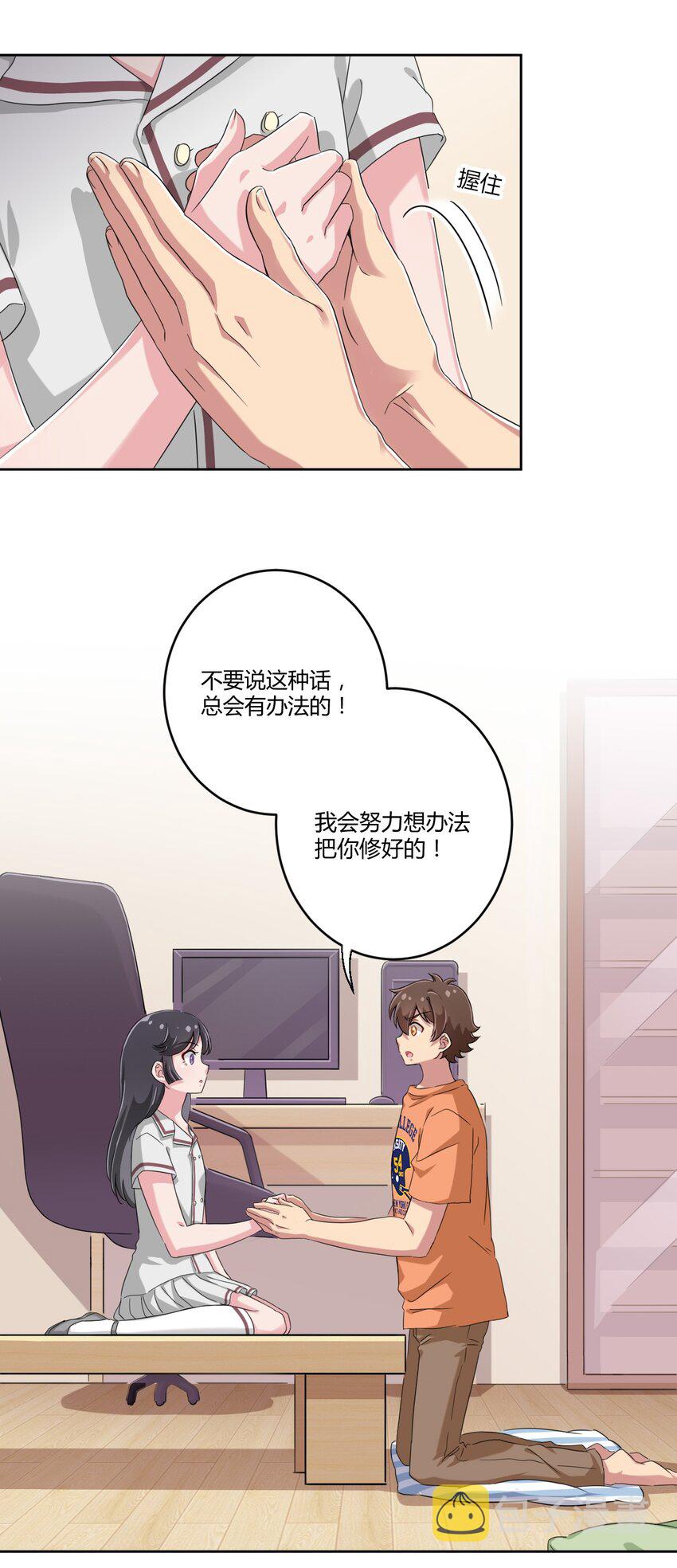 033 宅男怎么能没有电视姬呢？33