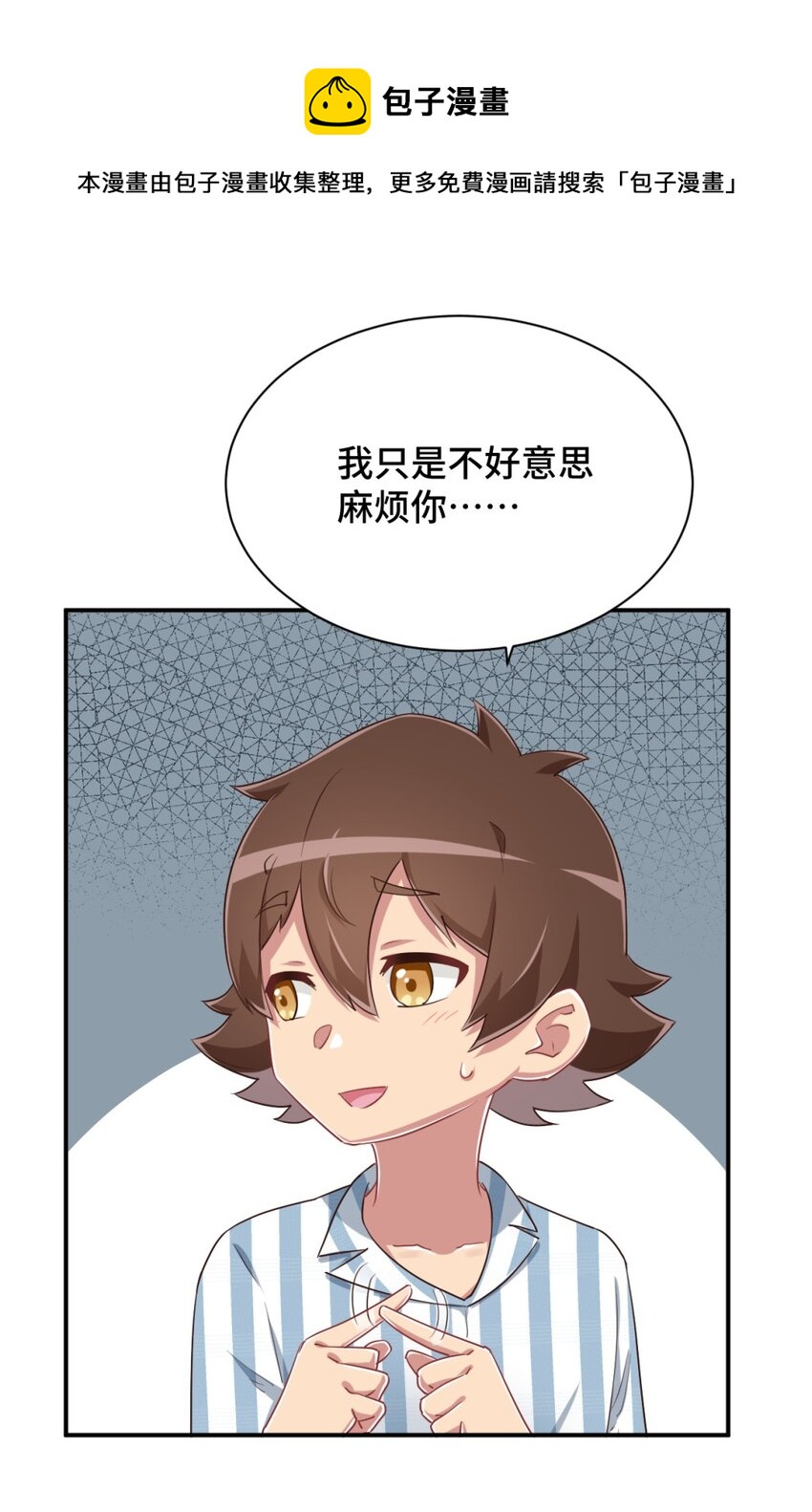 096 小老弟，你太过分了！8
