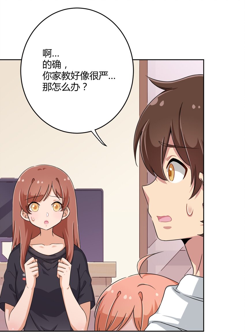 031 请你当我的男朋友！34