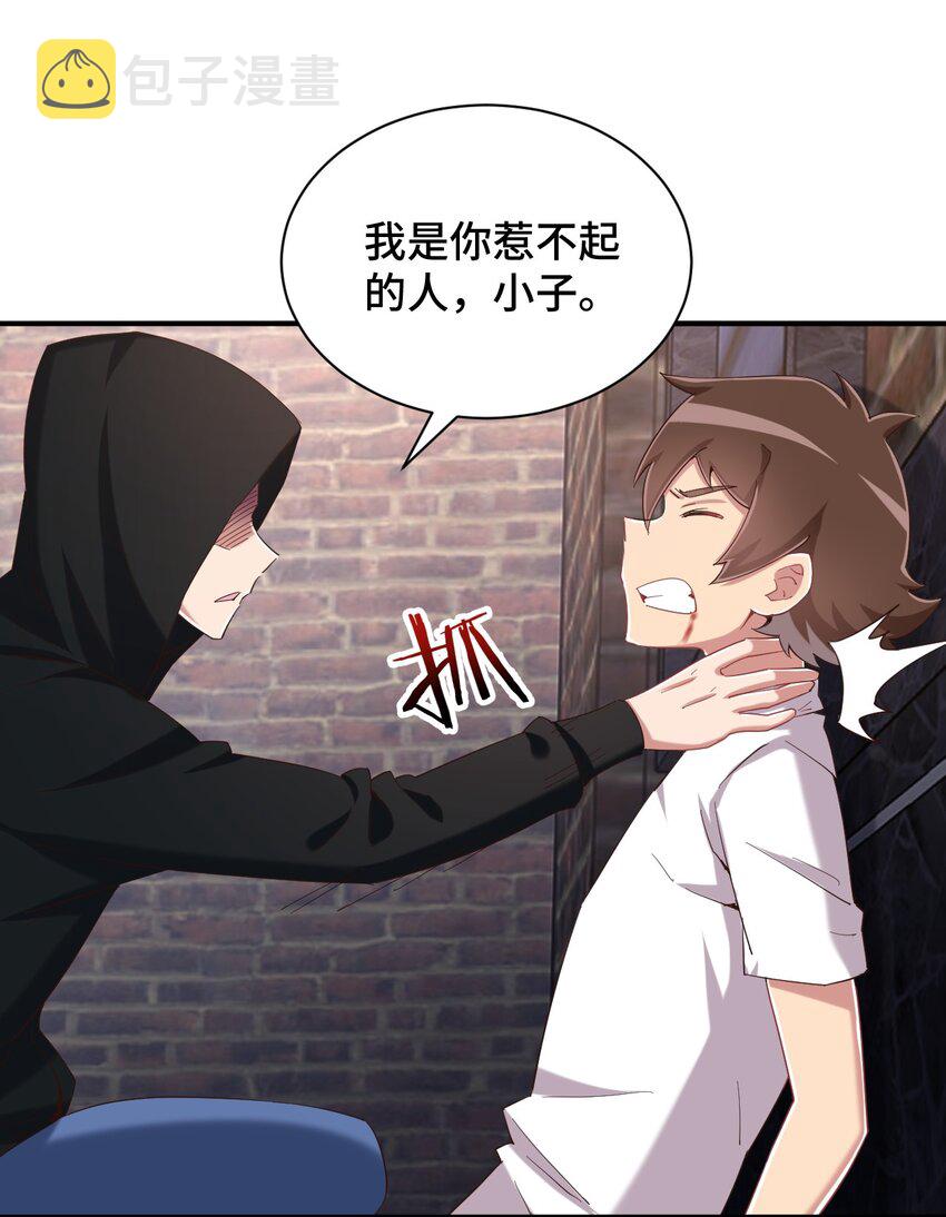 087 我是你惹不起的人32