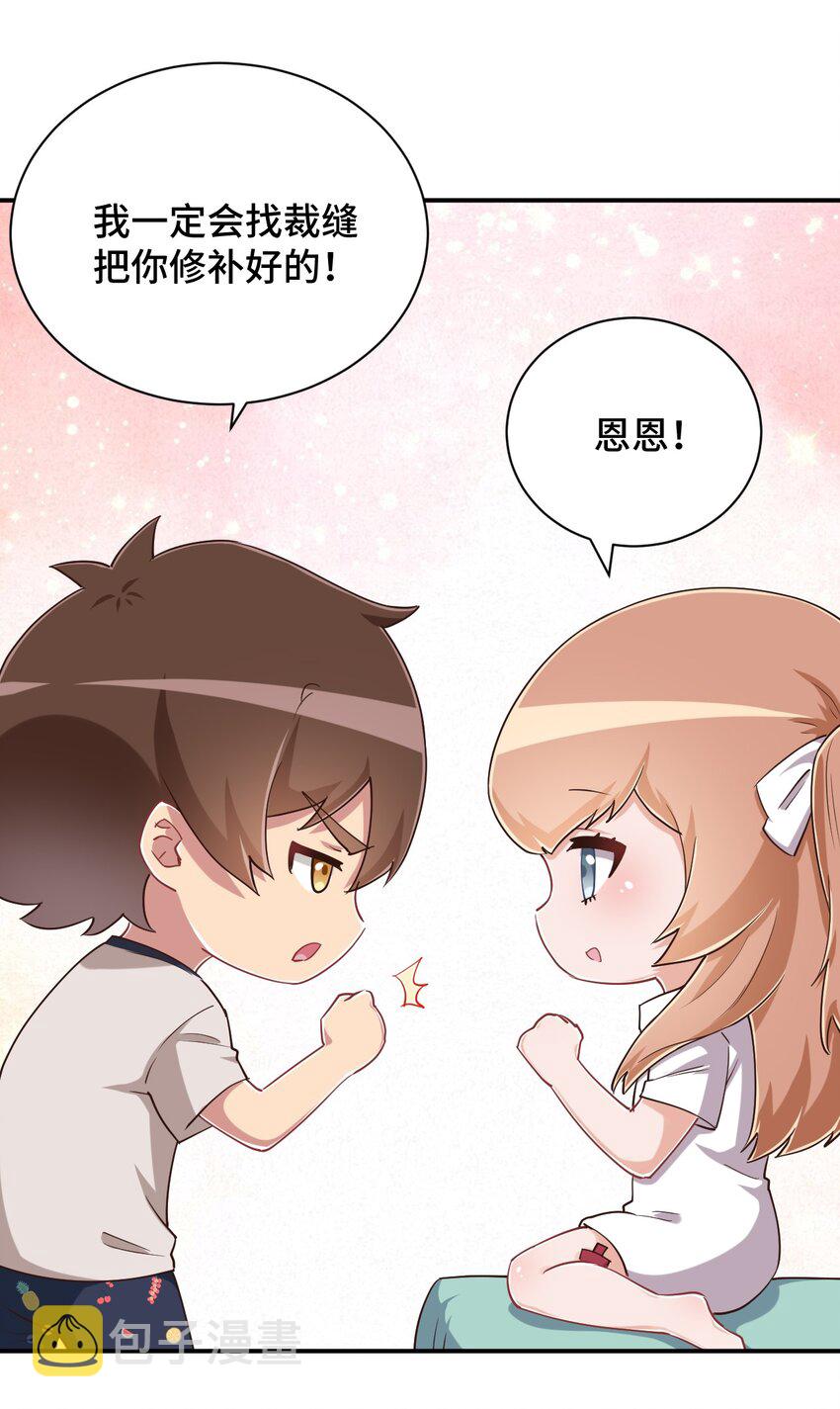 104 你……还疼吗？43