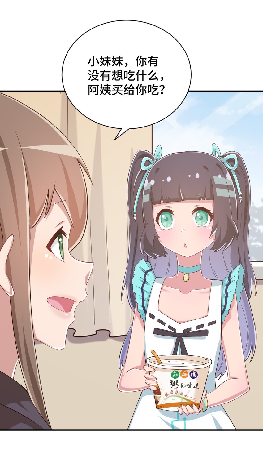090 尴尬的住院日46