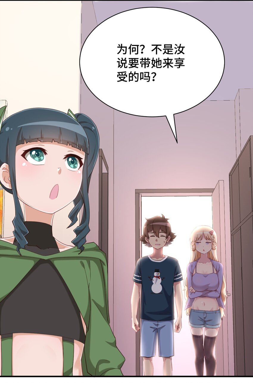 074 带你去洗澡37