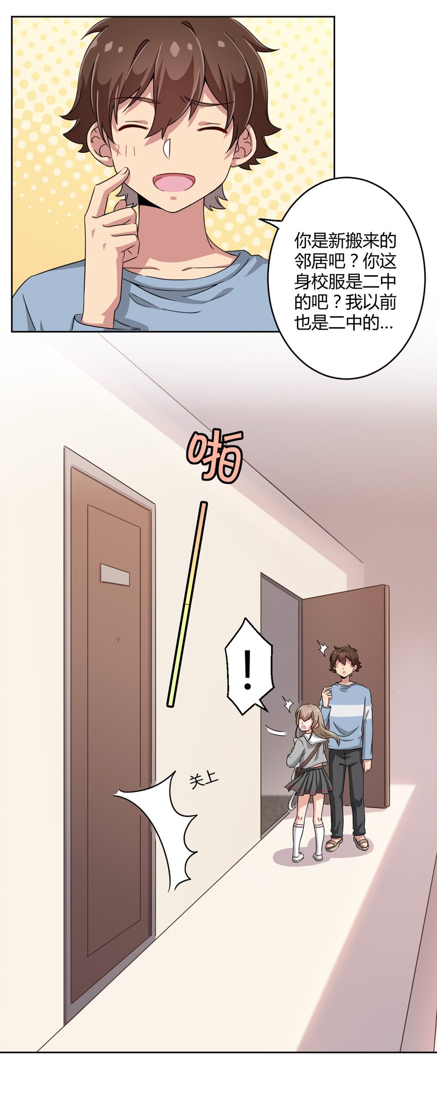 007 邻家少女33