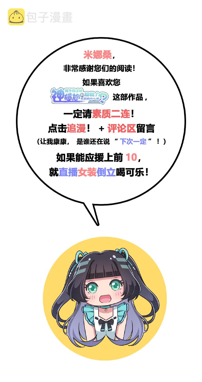 003 糟糕！被妈妈发现了！60