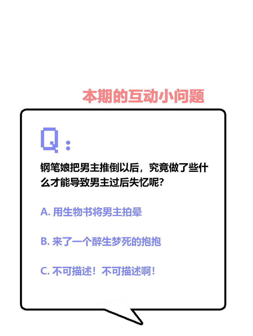 028 当然是教你生物啦！41