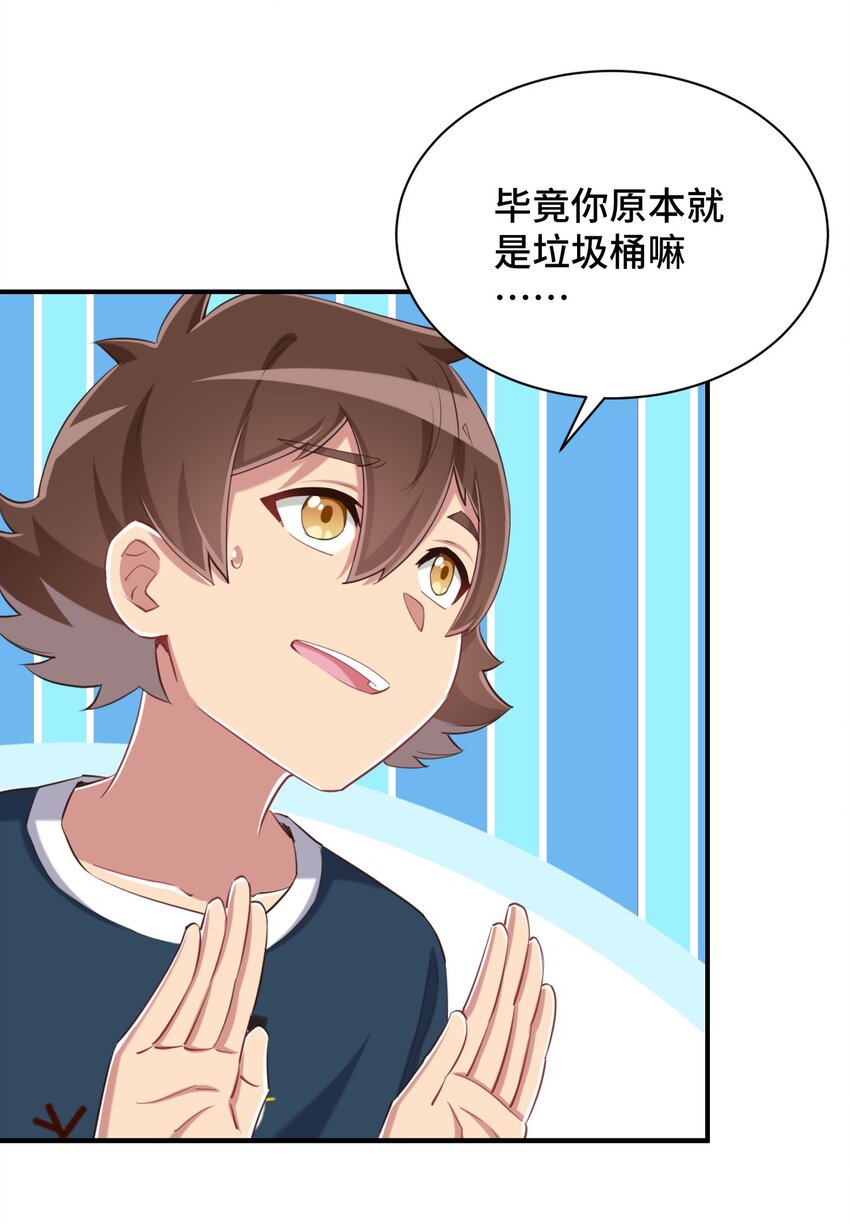 079 我看你是饭桶吧48
