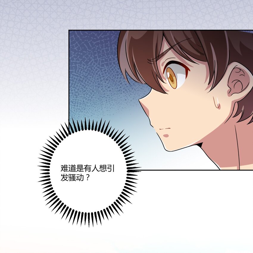 053 帮帮我！正义的挖掘姬！33