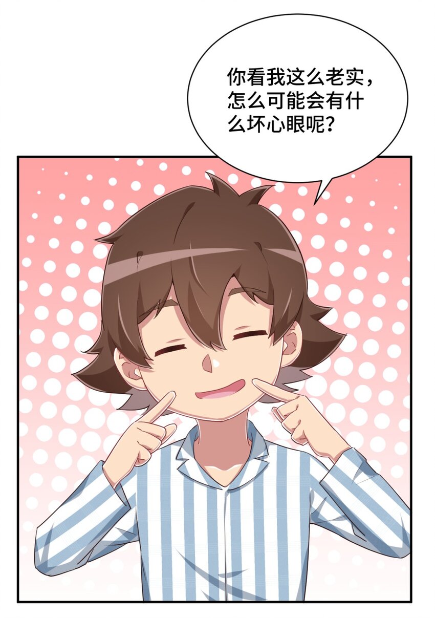 099 我来为你治疗13