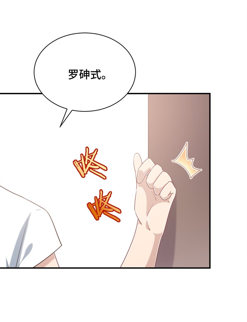 096 小老弟，你太过分了！37