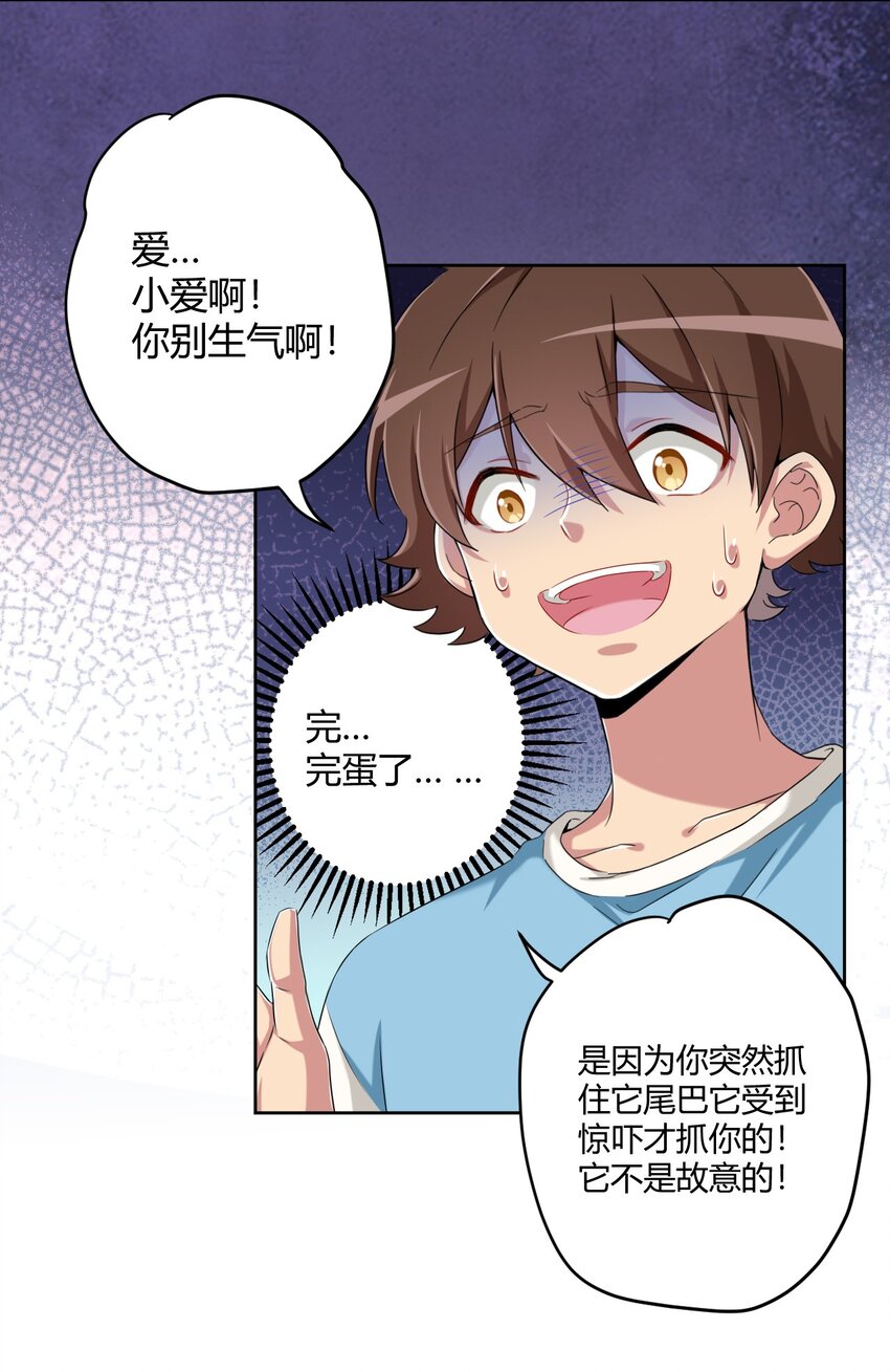 058 她是我表妹！30