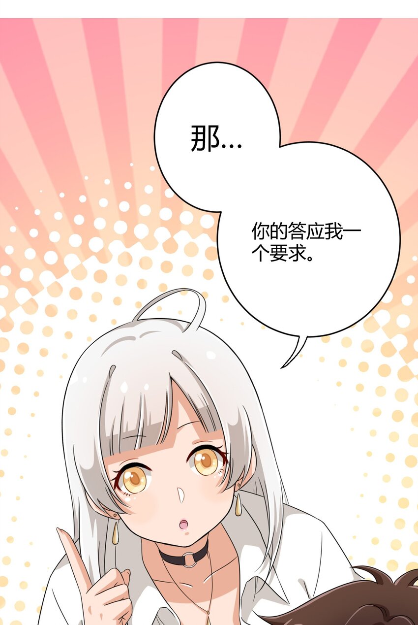 027 咏美老师！拜托你了！42