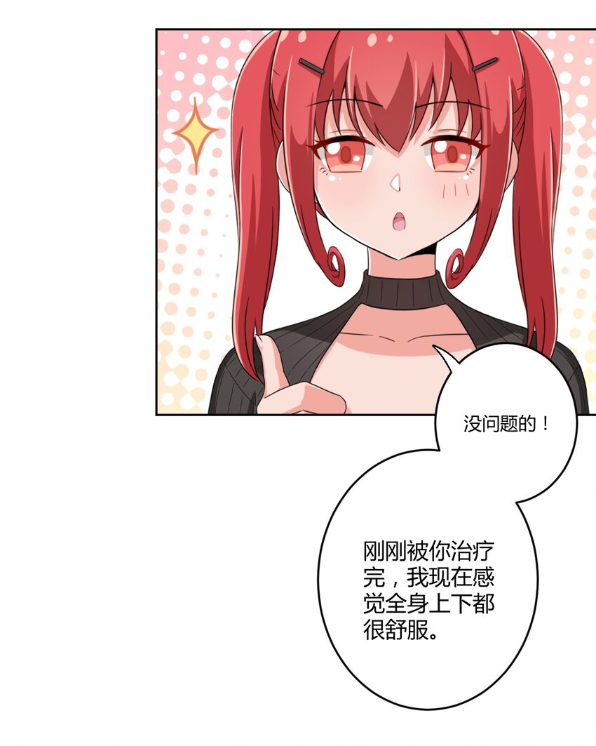 023 你能再陪我玩一次吗？16