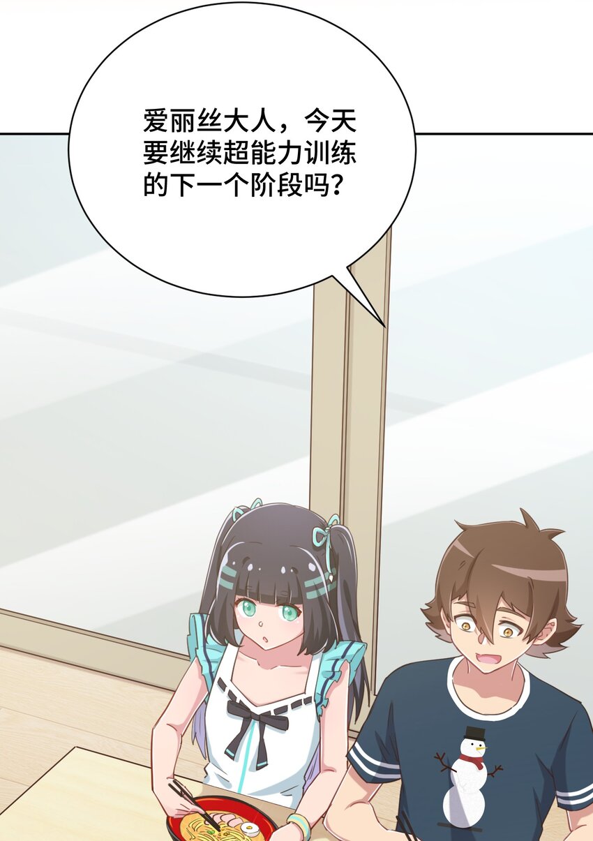 068 抱歉，打扰了汝的好事50