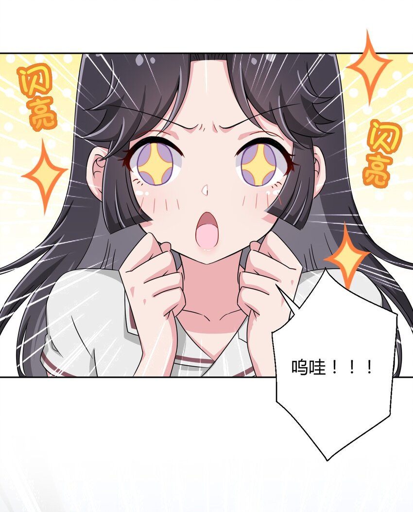 034 谢谢你，小主人2