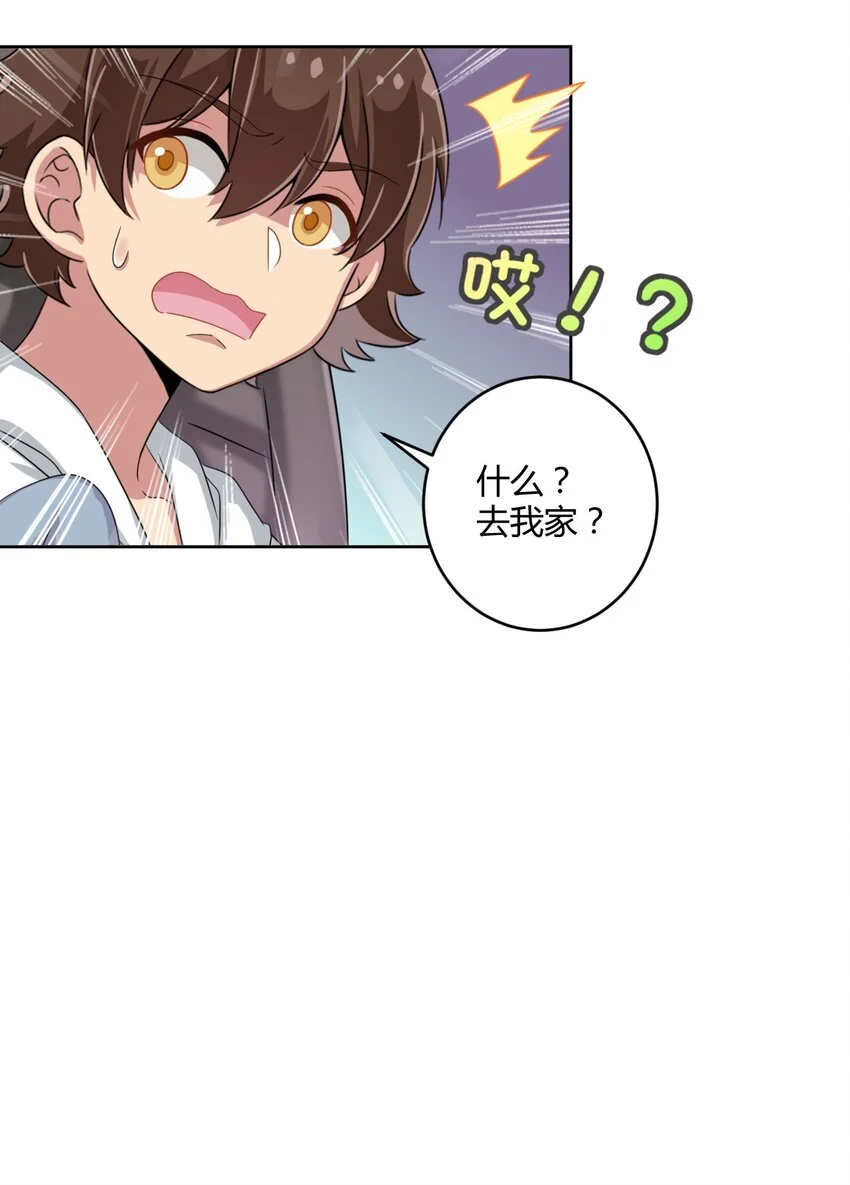 029 我可以去你家吗？45
