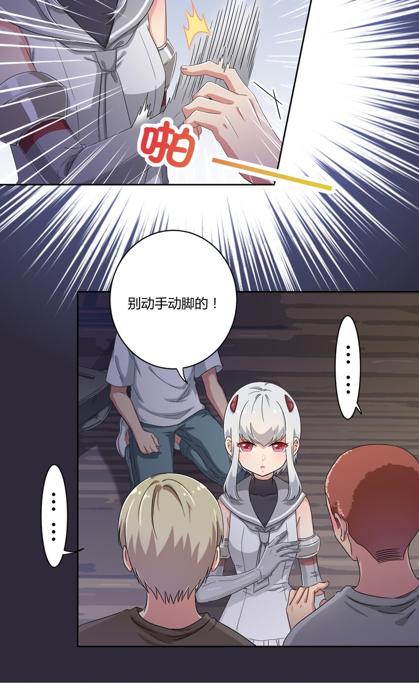 040 你别朝他们发射啊！10