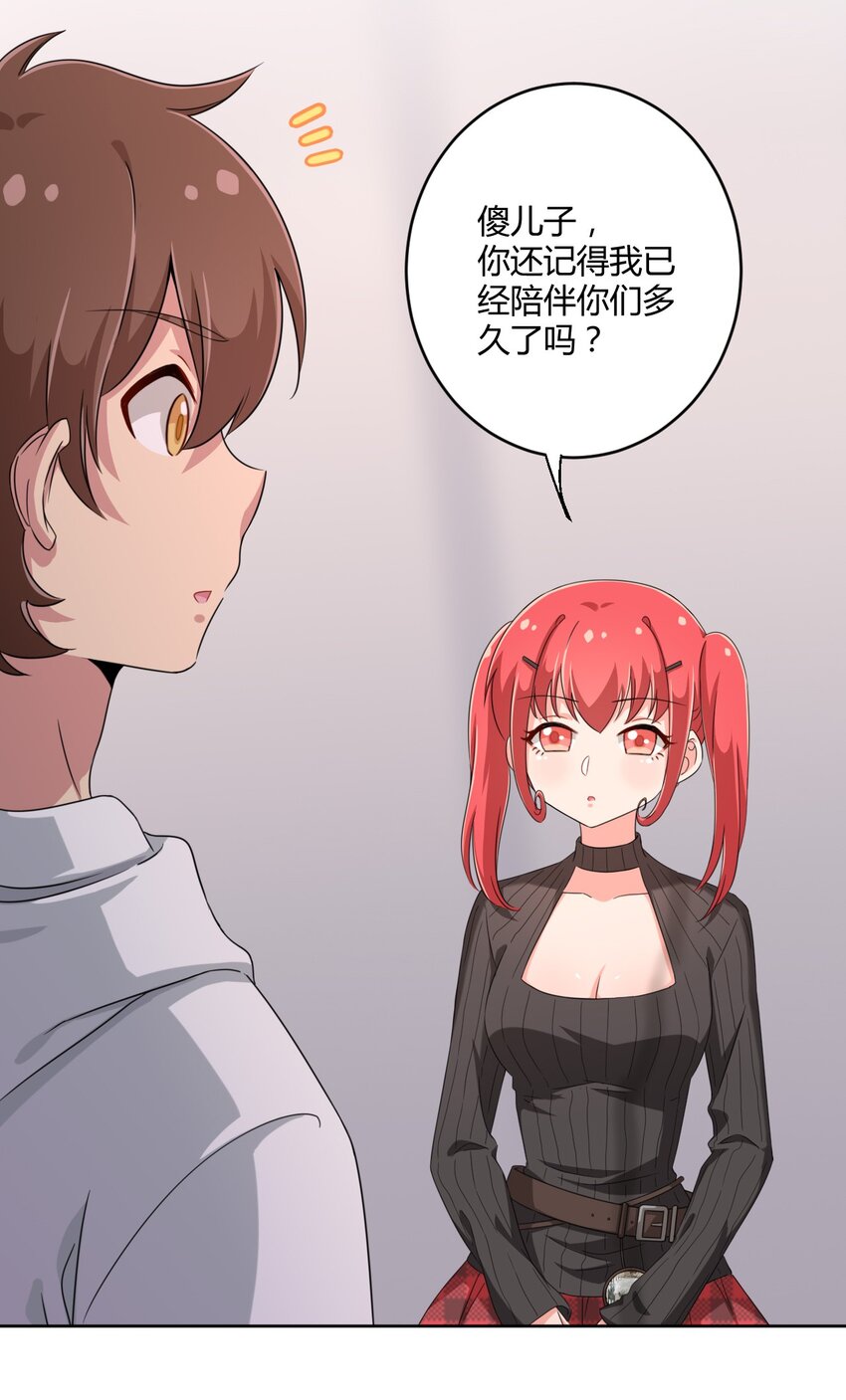023 你能再陪我玩一次吗？4