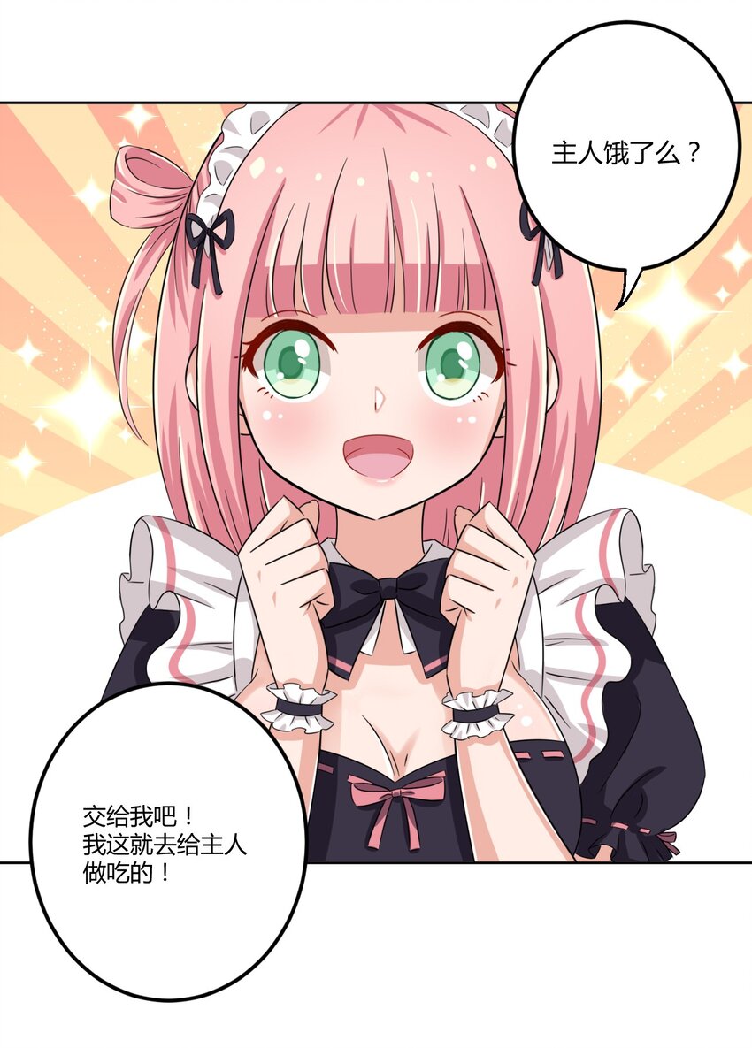 045 主人烫烫…13