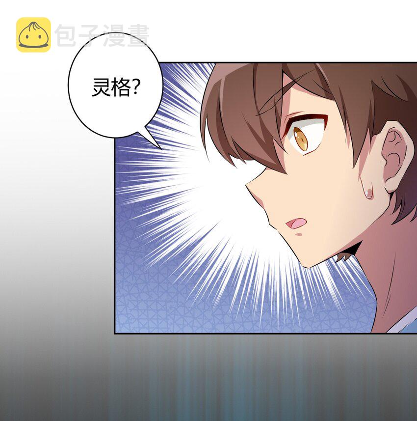 057 她是汝的女朋友？18