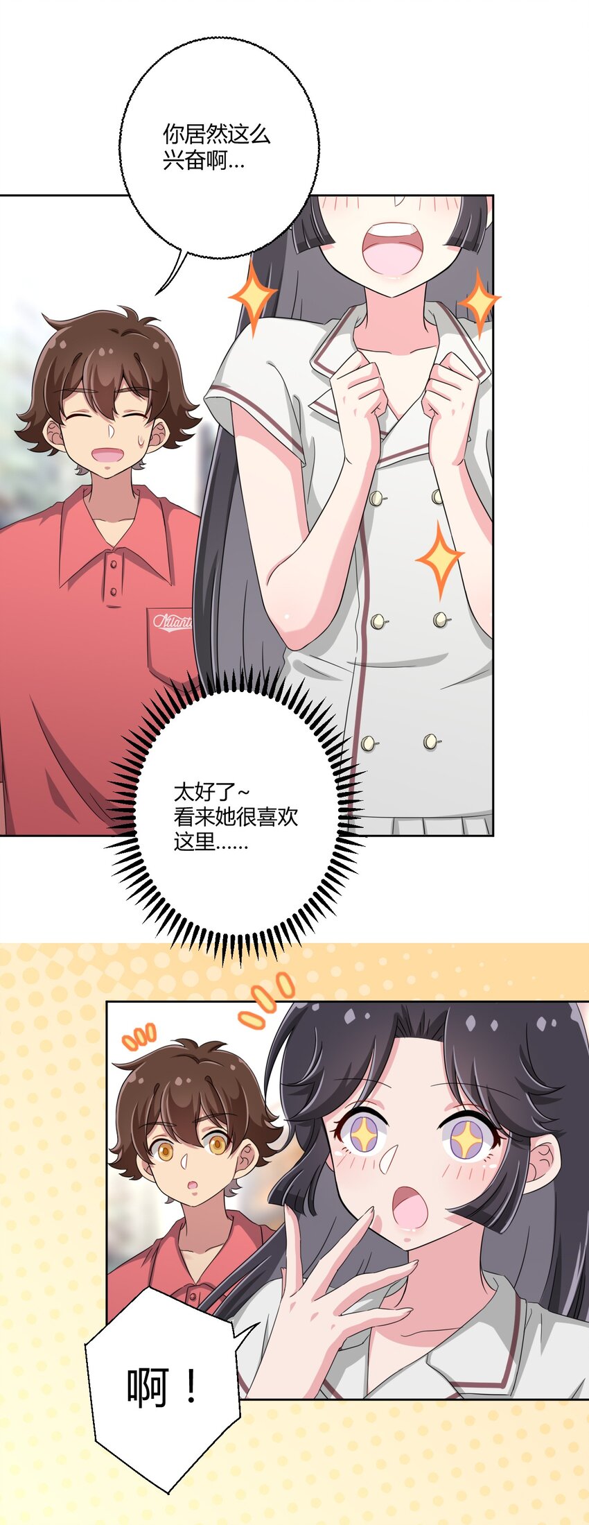 034 谢谢你，小主人4