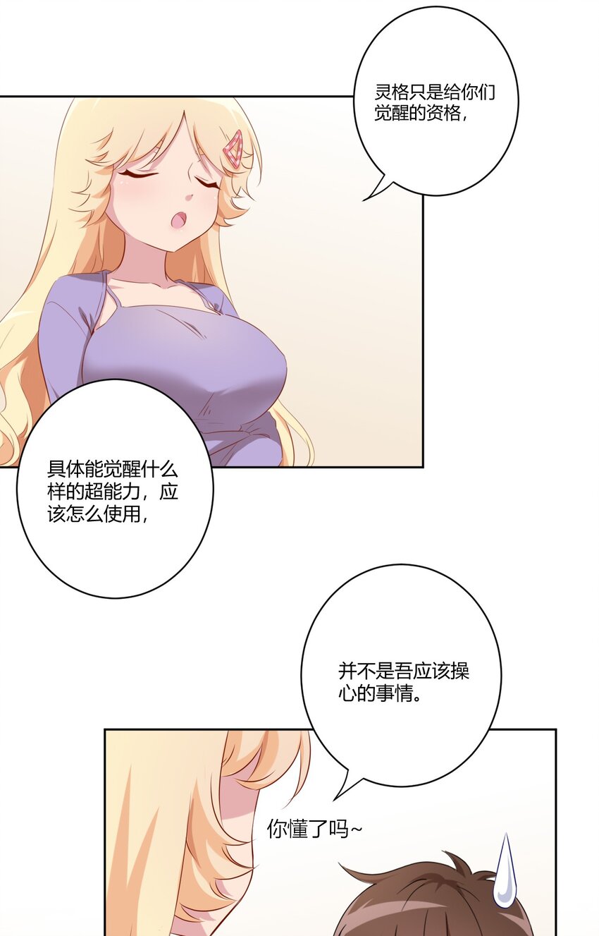 057 她是汝的女朋友？22
