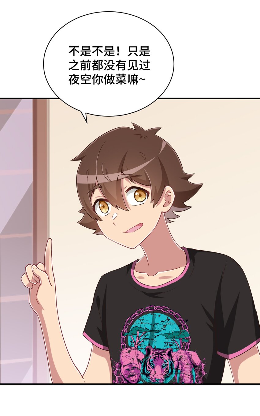 103 夜空给哥哥做吧！43