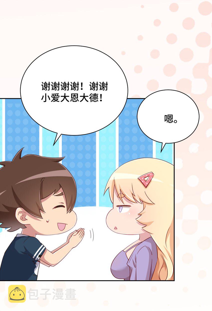 069 吾会把握分寸的27