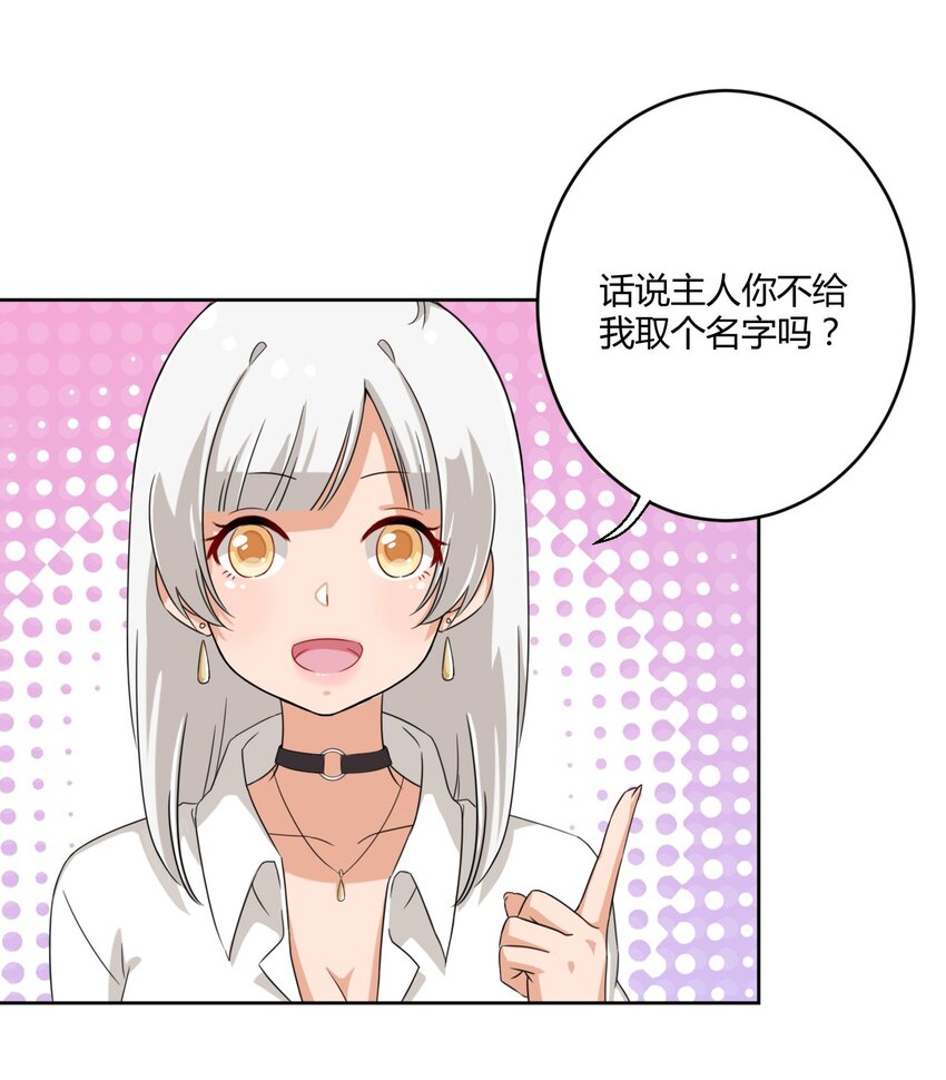 027 咏美老师！拜托你了！32