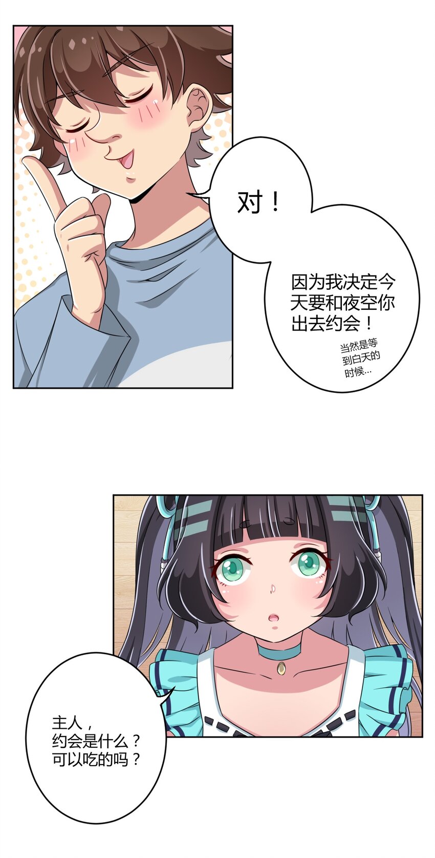 012 主人！我好想你啊！34