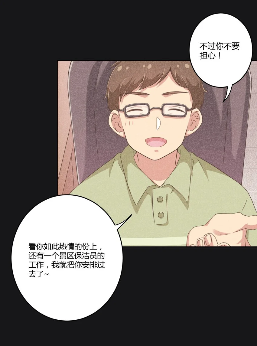 029 我可以去你家吗？10