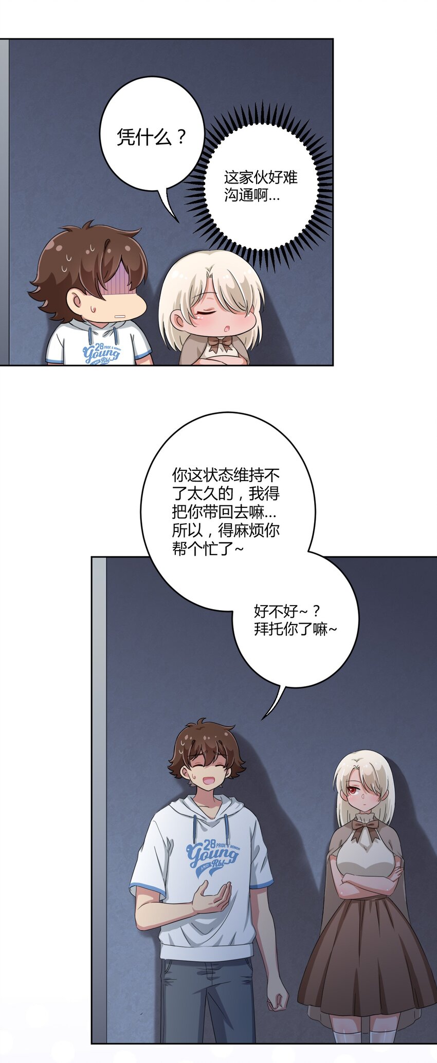 037 都是你的错26