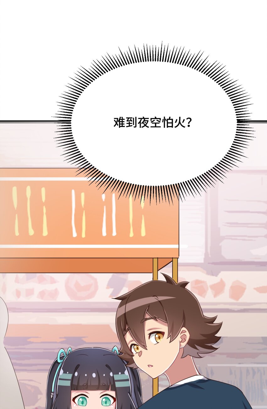 069 吾会把握分寸的42