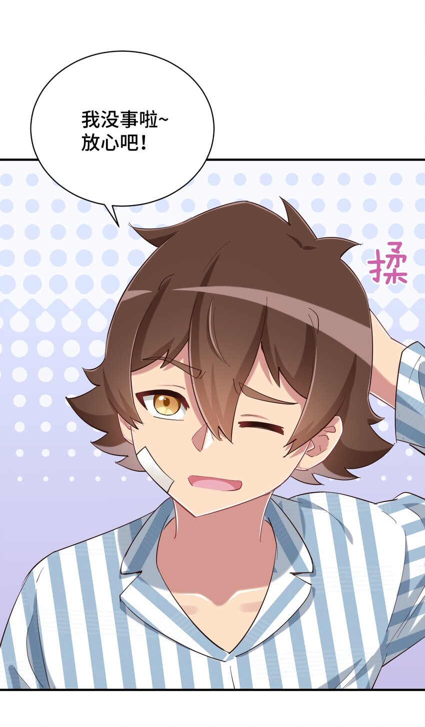 090 尴尬的住院日30