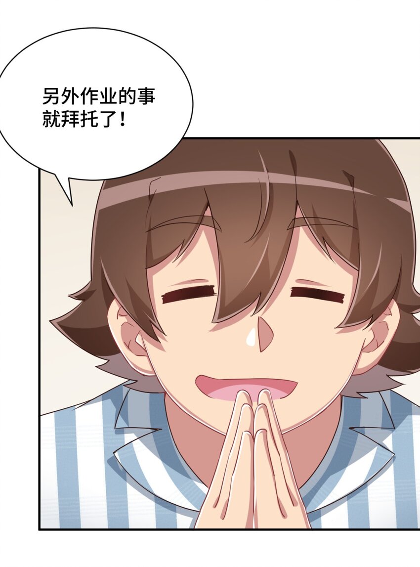096 小老弟，你太过分了！11